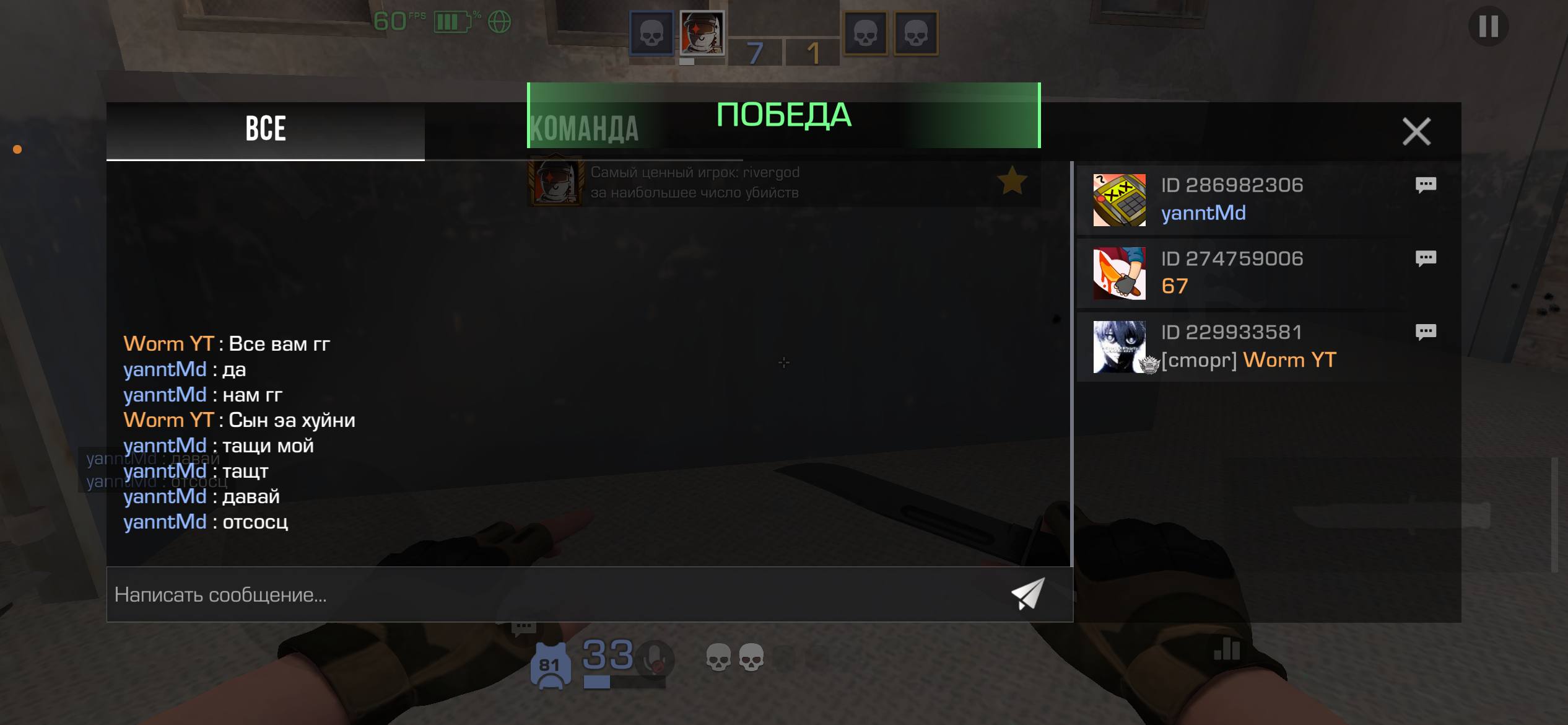 Standoff 2 победа